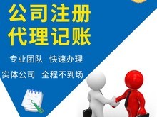 寧波工商變更代理 簡化企業手續，助力高效發展