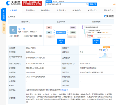 滴滴跨界新動作 成立新公司布局互聯網文化，顛覆出行服務單一印象