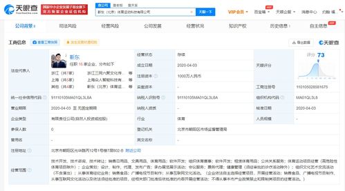 靳東關(guān)聯(lián)公司申請簡易注銷，背后揭示明星資本運(yùn)營新動(dòng)向