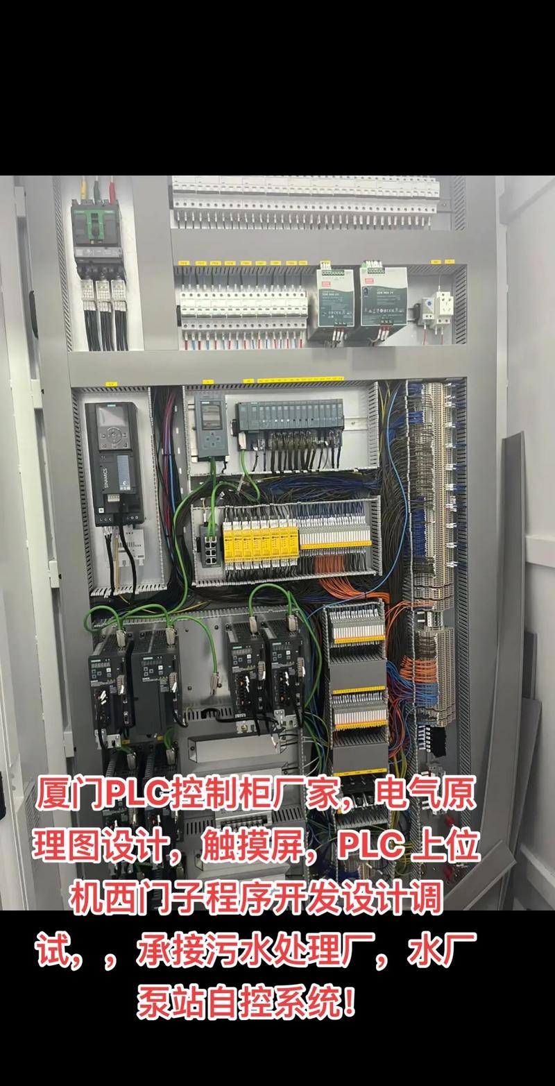 專業(yè)自控系統(tǒng)中控系統(tǒng)集成與廈門(mén)PLC控制柜廠家 電氣原理及信息系統(tǒng)集成服務(wù)